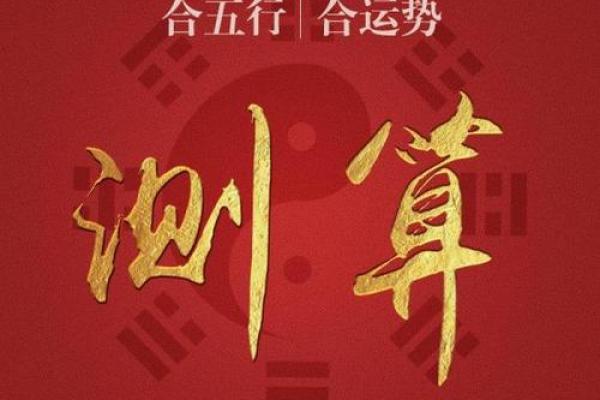 免费测八字姻缘 免费测八字姻缘? 免费测八字姻缘 免费测八字姻缘?