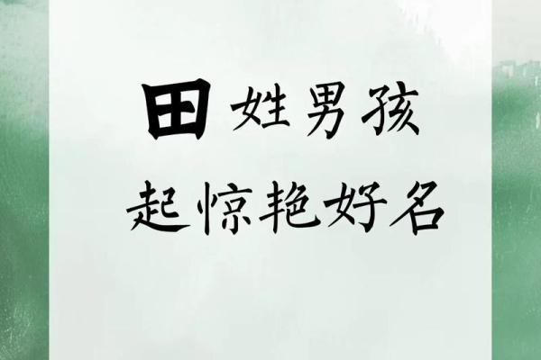 2019年3月8号子时出生的男孩要怎么起名字姓名