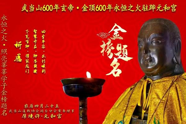 武当山有个算命的很灵 武当山有个算命的很灵