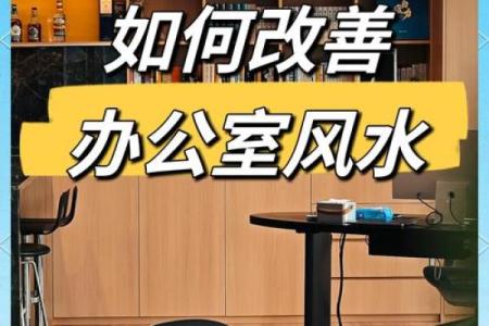老板办公室风水布局大全 这样做让你每天拥有好心情