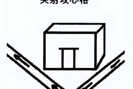 风水煞气：什么会导致家宅不宁