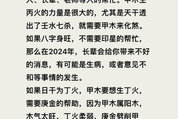 神巴巴生辰八字解析及未来运势简评 神巴巴生辰八字解析及未来运势简评