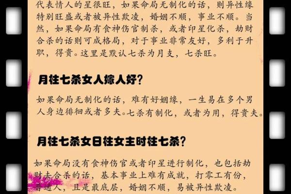 八字七杀与子女 八字七杀与子女