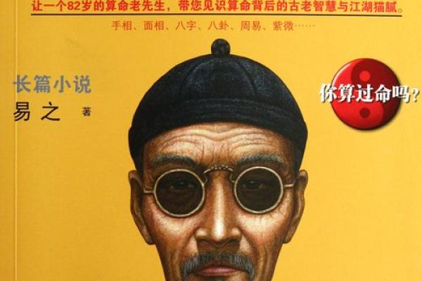 东兰有名算命先生是谁 东兰有名算命先生是谁