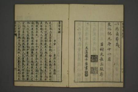 风水名著《黄帝宅经》简介，全文及译文