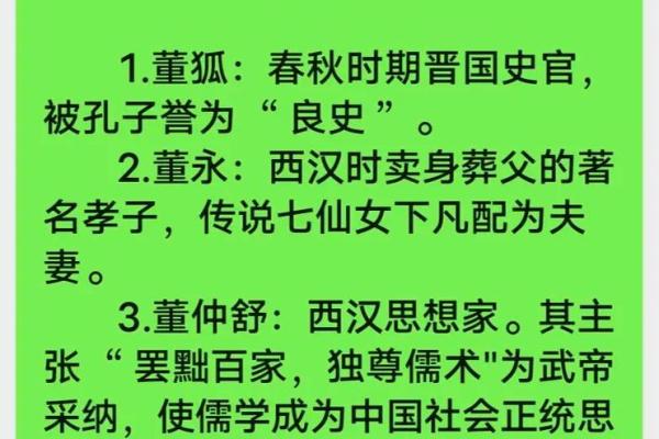 姓居的名人-姓名学-华易算命网姓名