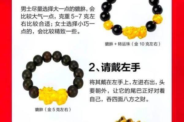 风水解答女生戴貔貅10大禁忌避免
