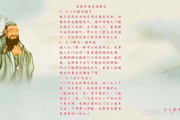 家运不顺，恐是触犯到风水禁忌