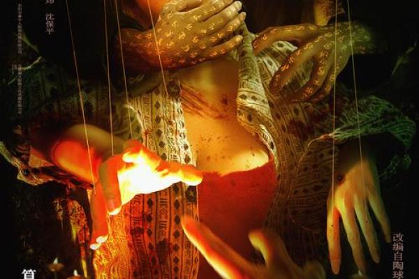 港片女鬼找瞎子算命的电影