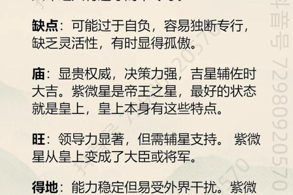 紫薇斗数真的准码