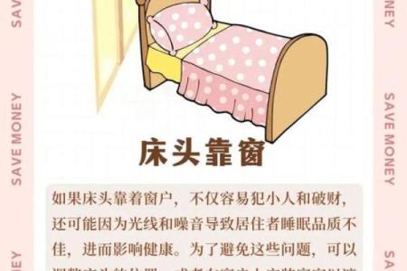 家运不顺，恐是触犯到风水禁忌