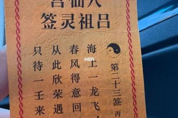 观音灵签2算命先生 观音灵签2算命先生