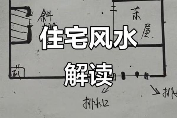 河口房子风水如何布局好
