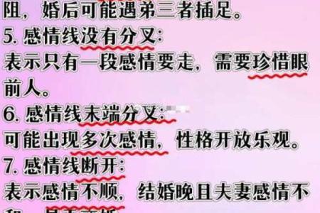 八字看感情 这几个八字的男人比较专一