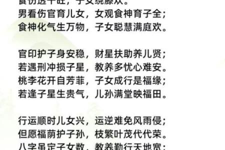 八字论起运是如何预测个人运势的