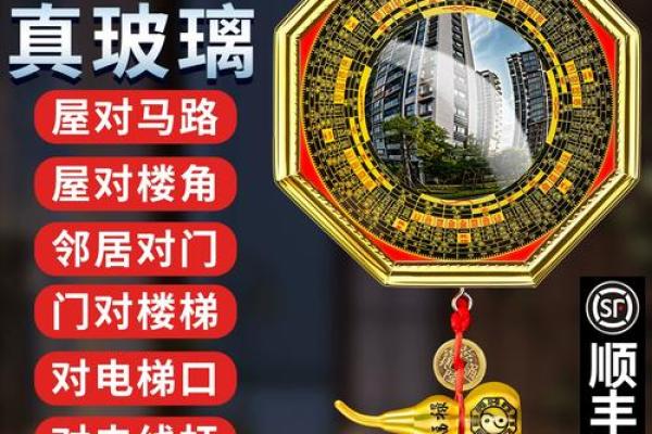 八卦镜凹镜的风水作用和用途