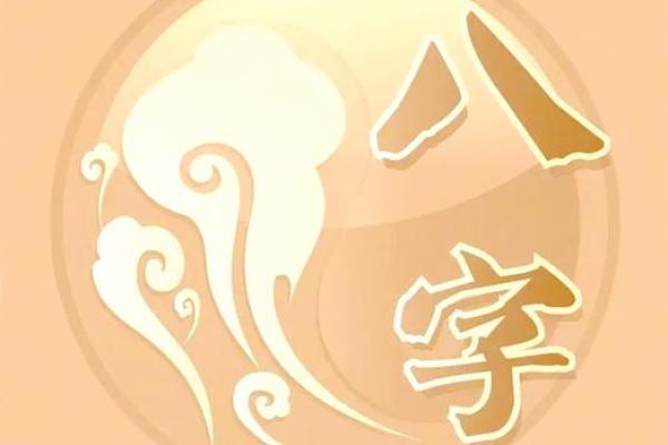 八字看另一半是不是顾家