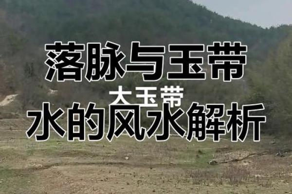 水的风水_明朝水和暗拱水哪个好