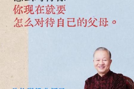 曾仕强的八字格局