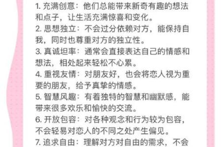 情感风水：关于谈恋爱方面说法