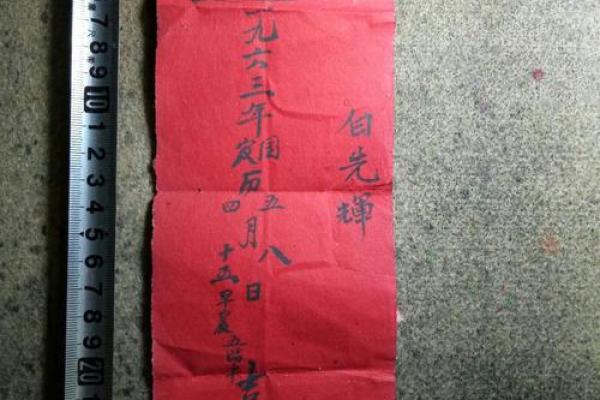 91年8月20日生辰八字