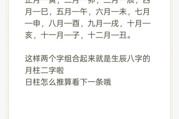 怎么算八字