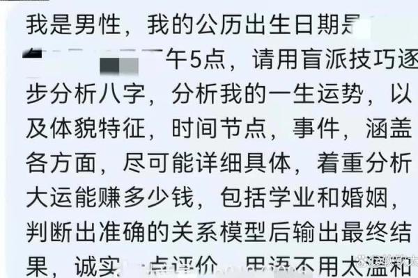 算命说的高学历是多高