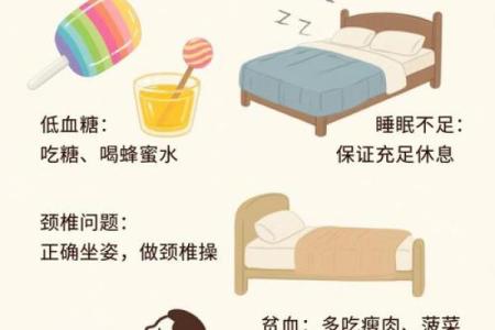 如何根据体弱多病八字强特点调整生活方式