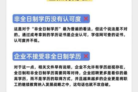 算命说的高学历是多高