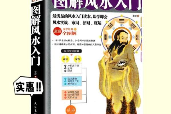 最权威的风水，最权威的风水书籍