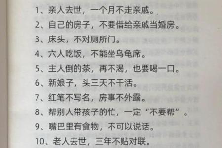 学会不吃亏的千年“老人言”：1、不要轻易相信算命先生的话